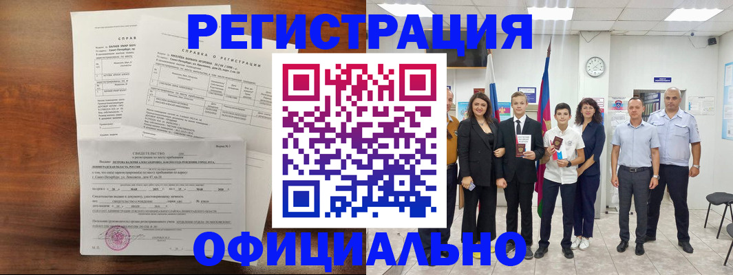 временная регистрация госуслуги в Эртили