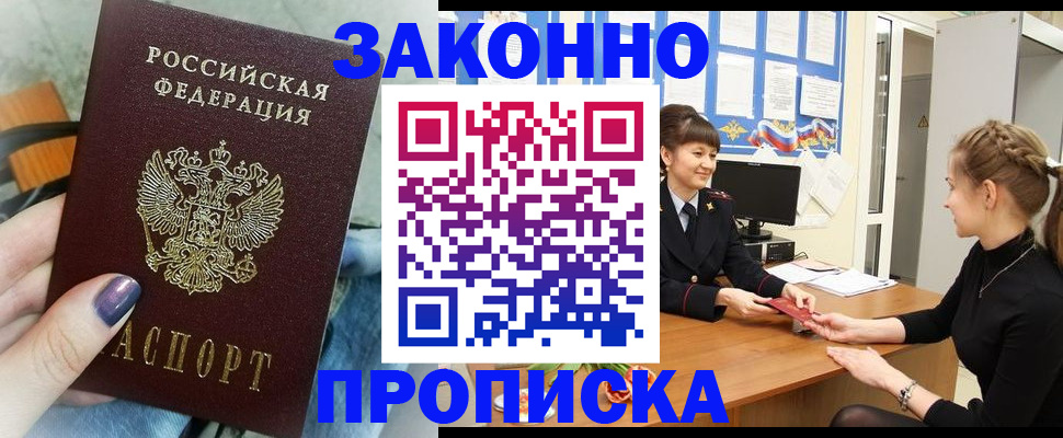 временная регистрация поиск в Эртили