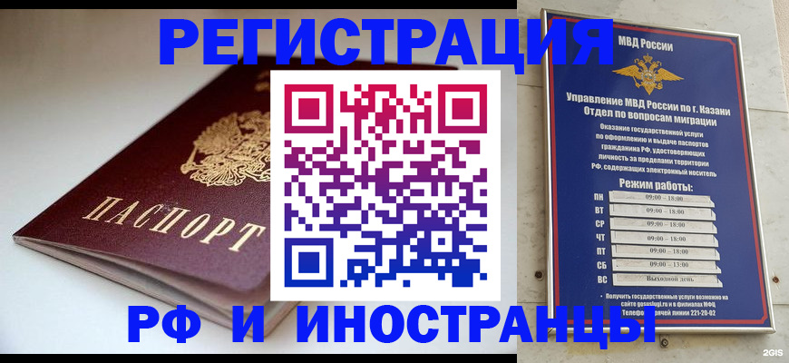 купить прописку в Эртили