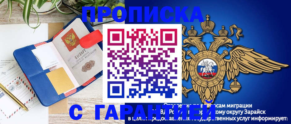временная регистрация в квартире в Эртили