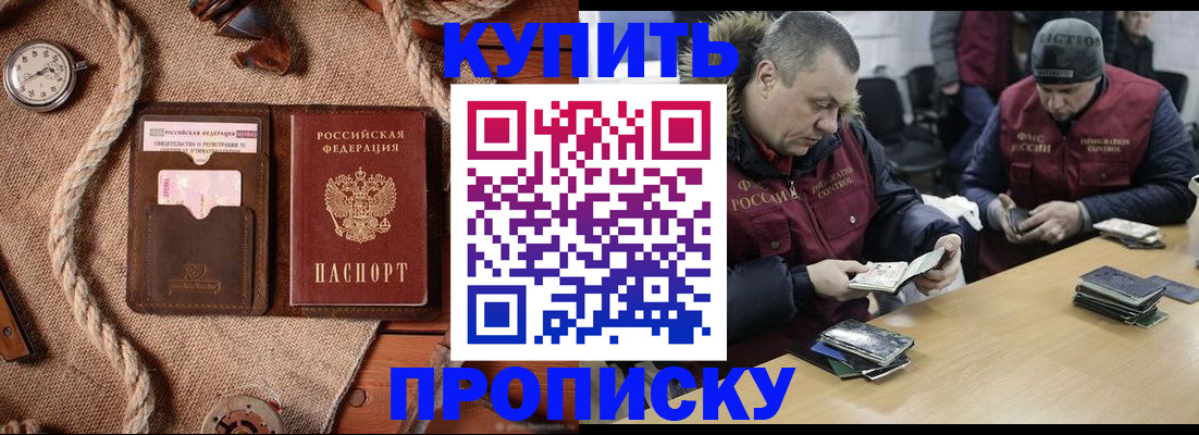 прописка иностранных граждан в Эртили