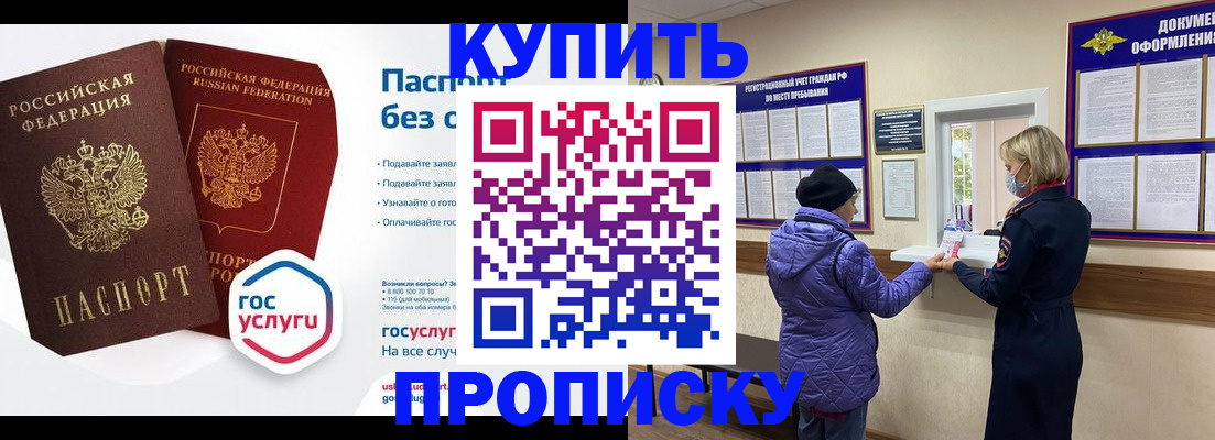 временная регистрация для школы в Эртили